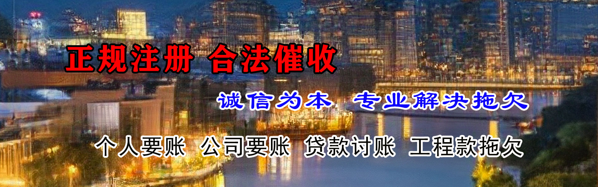 池州要债公司